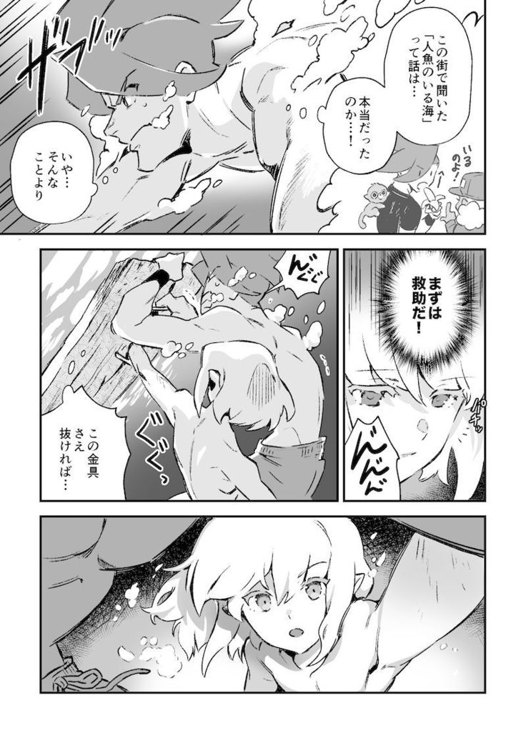 シークレット シーサイド バケーション
