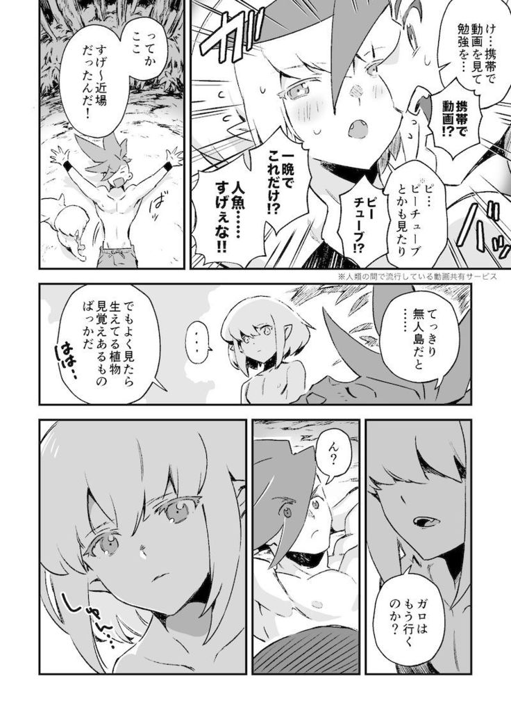 シークレット シーサイド バケーション
