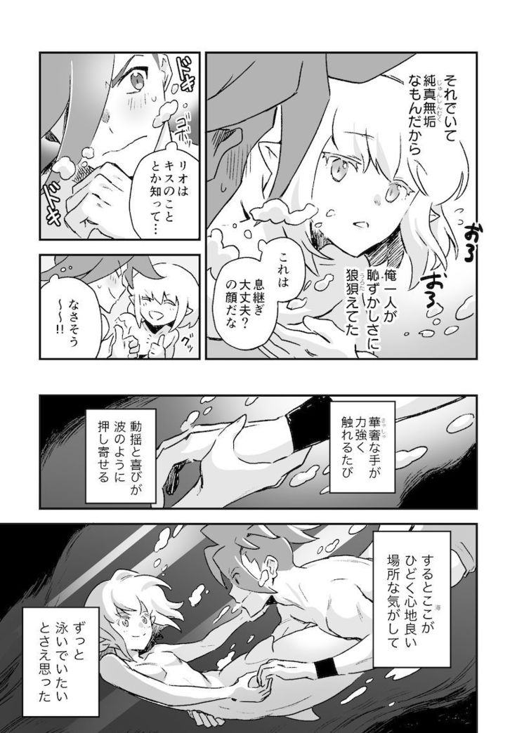 シークレット シーサイド バケーション