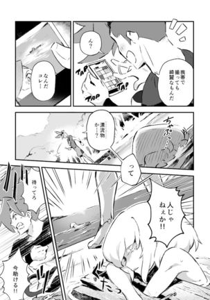 シークレット シーサイド バケーション