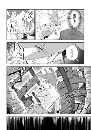 シークレット シーサイド バケーション Page #16
