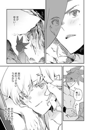 シークレット シーサイド バケーション Page #66