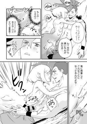 シークレット シーサイド バケーション Page #49