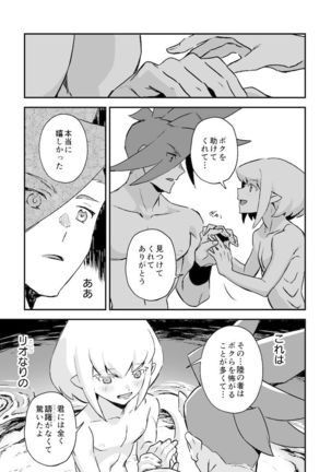 シークレット シーサイド バケーション Page #40