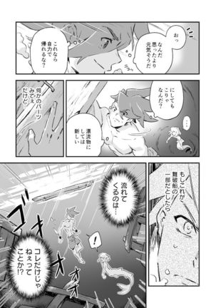 シークレット シーサイド バケーション Page #15