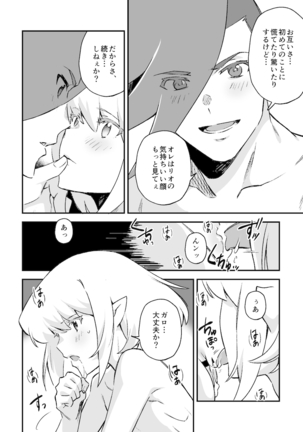シークレット シーサイド バケーション Page #59