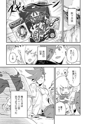 シークレット シーサイド バケーション Page #67