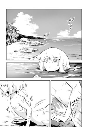 シークレット シーサイド バケーション
