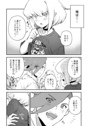 シークレット シーサイド バケーション Page #71
