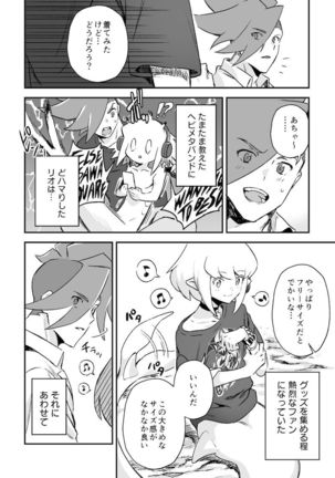 シークレット シーサイド バケーション Page #69