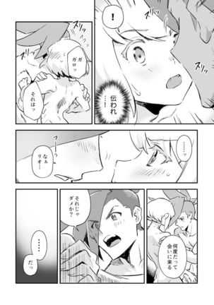 シークレット シーサイド バケーション Page #45