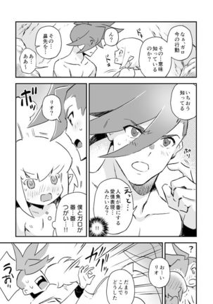 シークレット シーサイド バケーション Page #48