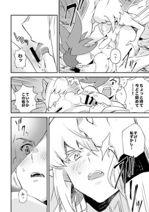 シークレット シーサイド バケーション Page #55