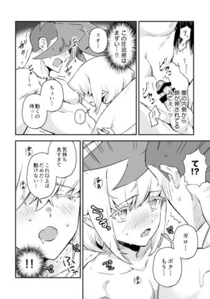 シークレット シーサイド バケーション Page #63