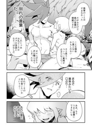 シークレット シーサイド バケーション Page #41