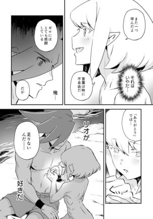 シークレット シーサイド バケーション Page #42