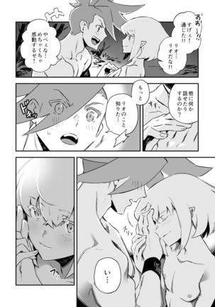 シークレット シーサイド バケーション Page #26
