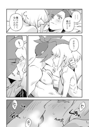 シークレット シーサイド バケーション Page #57