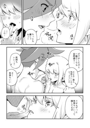 シークレット シーサイド バケーション Page #58