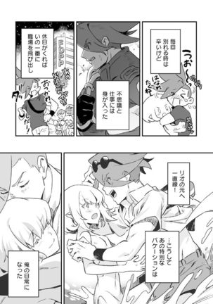 シークレット シーサイド バケーション Page #68