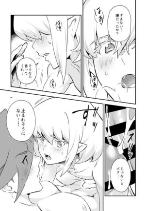 シークレット シーサイド バケーション Page #56