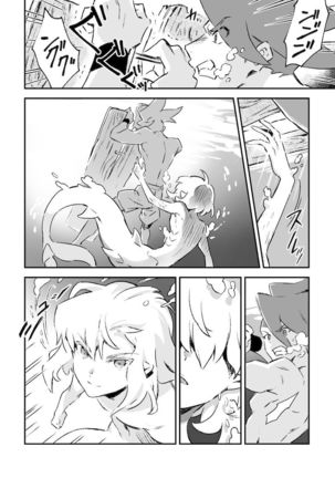 シークレット シーサイド バケーション Page #14