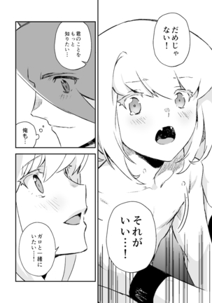 シークレット シーサイド バケーション Page #46