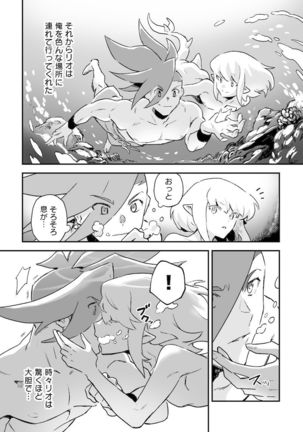 シークレット シーサイド バケーション Page #34