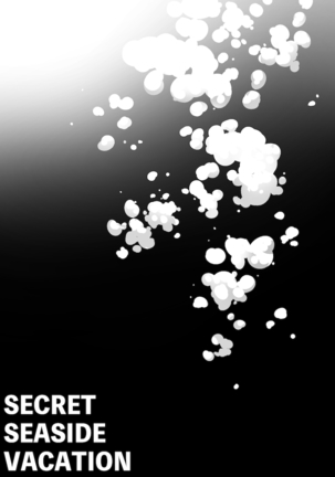 シークレット シーサイド バケーション Page #29