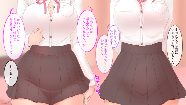 元おじさん専用タダマンビッチさん達は家庭を守りたい。