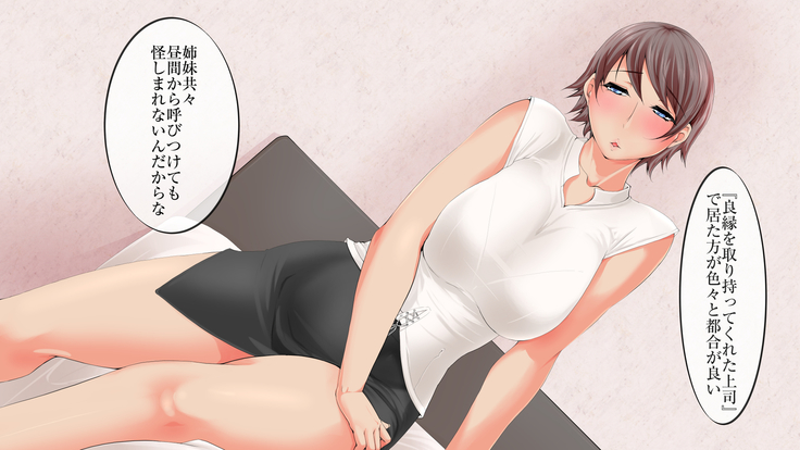 元おじさん専用タダマンビッチさん達は家庭を守りたい。