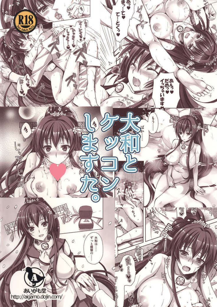 Being Married to Yamato.