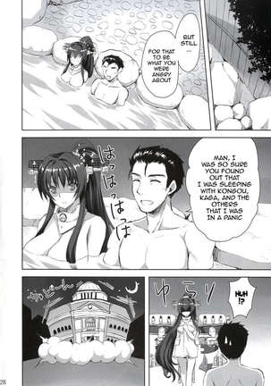 Being Married to Yamato. Page #26