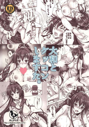 Being Married to Yamato. Page #29