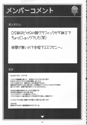 Ryoujoku Ranaluta Page #20