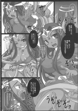 Ryoujoku Ranaluta Page #15