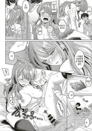 Aware of the feeling Page #14