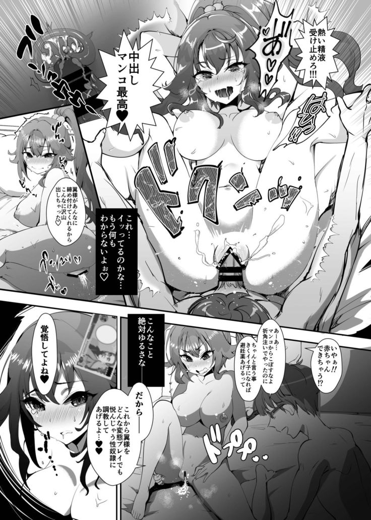 Fukushū! ! Tenraku gakuen no niku-bin hime! !