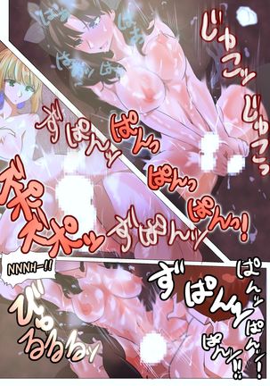 Emiya-san no Harem Rakuen | Emiya's Harem Paradise Page #36