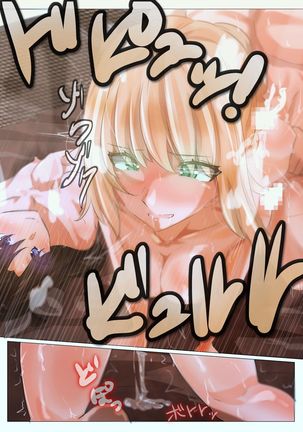 Emiya-san no Harem Rakuen | Emiya's Harem Paradise Page #34