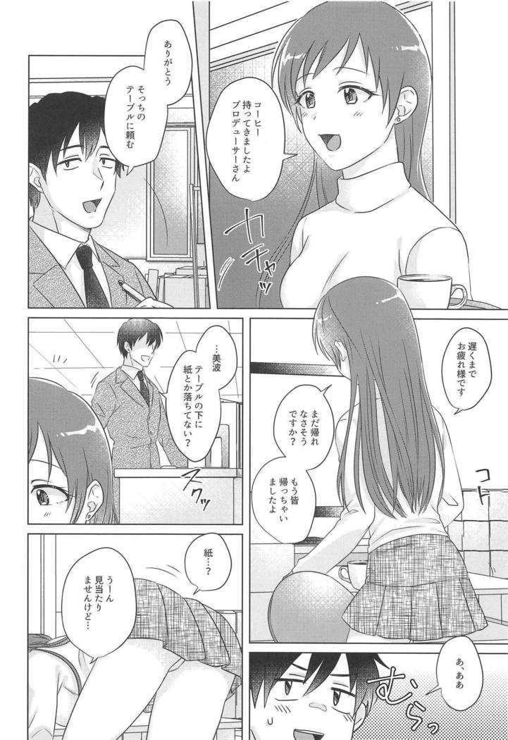 Mabuta no Uragawa wa Ima demo Yoake Mae - The eyelid's back side is still before dawn