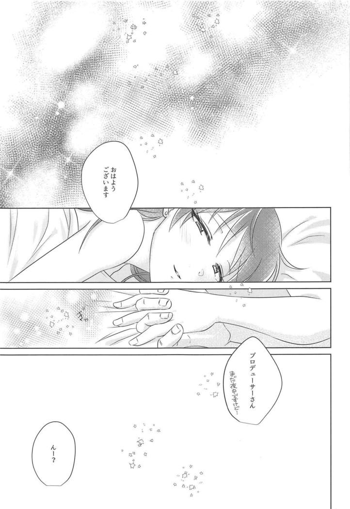 Mabuta no Uragawa wa Ima demo Yoake Mae - The eyelid's back side is still before dawn