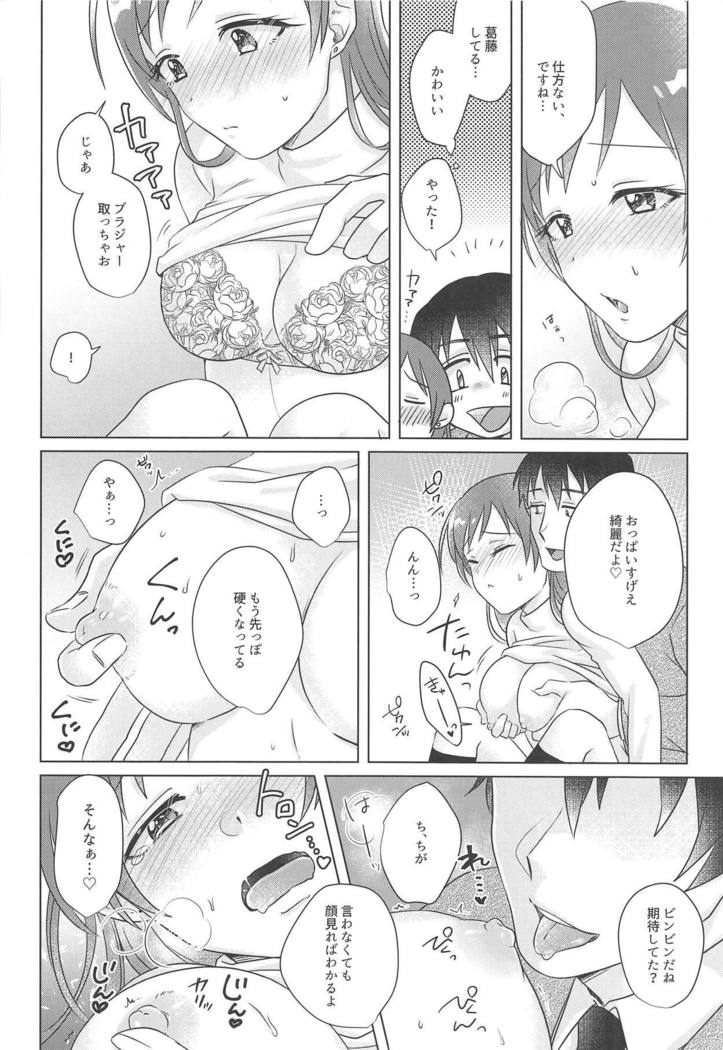 Mabuta no Uragawa wa Ima demo Yoake Mae - The eyelid's back side is still before dawn