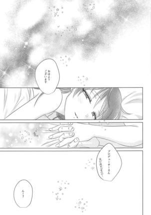 Mabuta no Uragawa wa Ima demo Yoake Mae - The eyelid's back side is still before dawn Page #16
