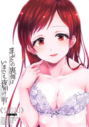 Mabuta no Uragawa wa Ima demo Yoake Mae - The eyelid's back side is still before dawn Page #18
