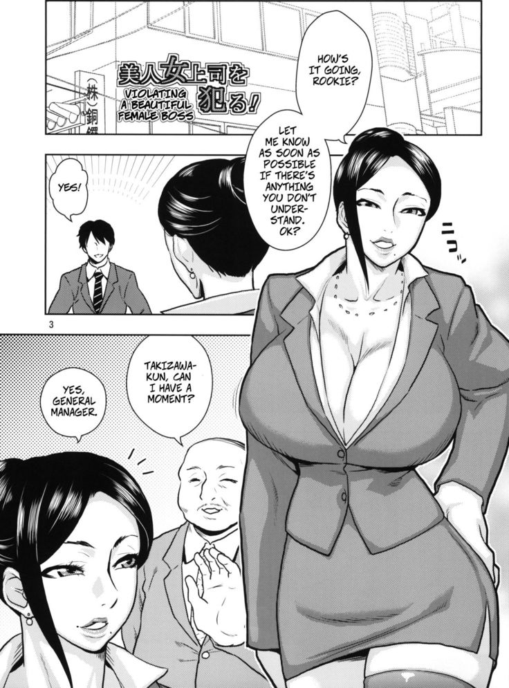 Bijin Onna Joushi o Yaru! - Violating A Beautiful Female Boss 1