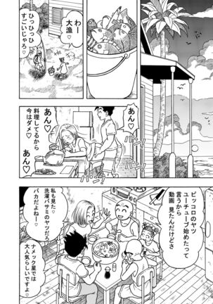 18's NTR pies on parade 3 - Page 26