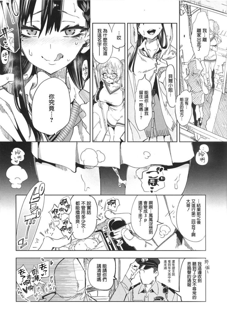 Housoujiko 4 ~Off-Pako JK Ana Ijime~