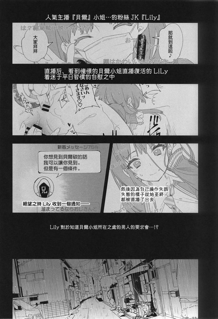 Housoujiko 4 ~Off-Pako JK Ana Ijime~