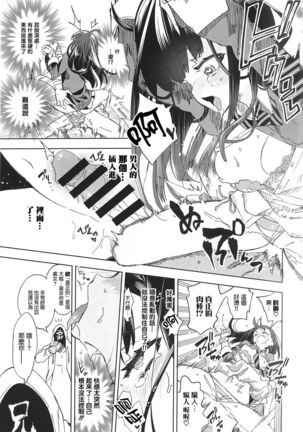 Housoujiko 4 ~Off-Pako JK Ana Ijime~ Page #17